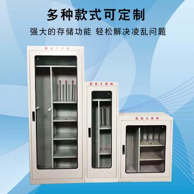 配电房电力安全工具柜工器具柜绝缘智能除湿电力柜国网工具柜子
