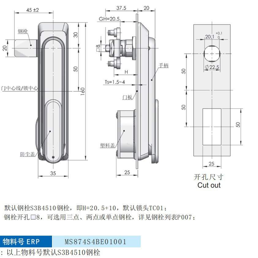 工业开关柜门锁机械门锁弹跳锁机械门锁电气柜门锁MS874