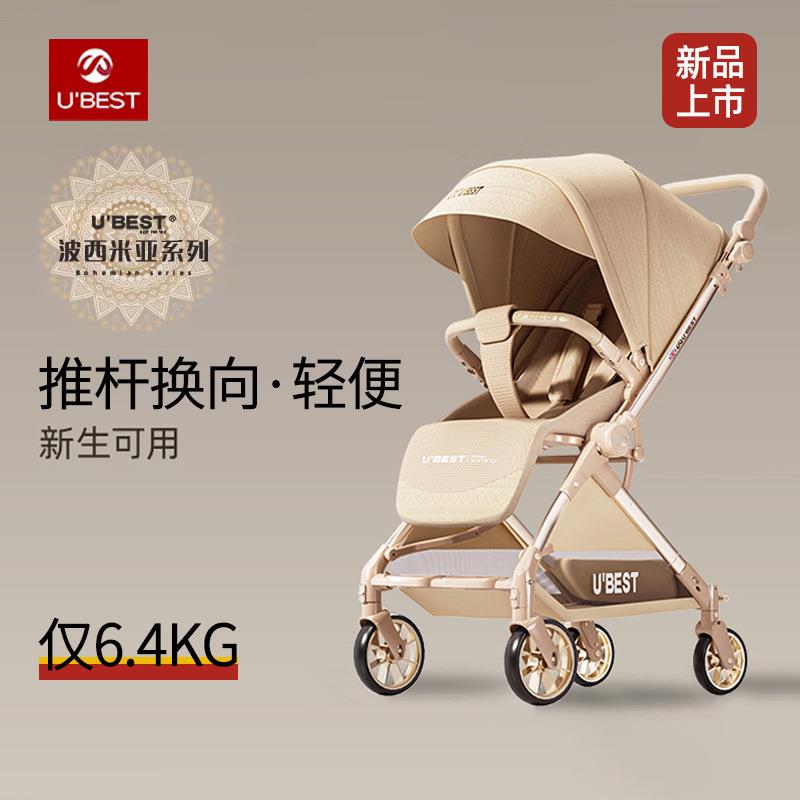 ubest婴儿推车可坐躺双向轻便高景观新生儿宝宝手推车遛娃神器