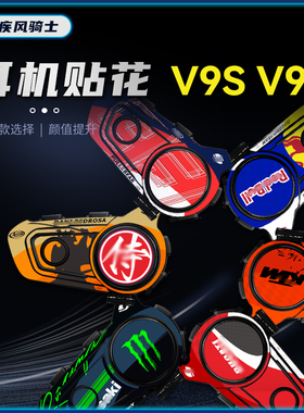 适用维迈通V9S/V9X贴纸蓝牙耳机外壳贴画彩贴花装饰拉花保护贴膜