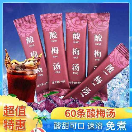 老北京酸梅汤自用商用冲泡饮料正宗小包装酸梅粉速溶免煮冷热冲饮