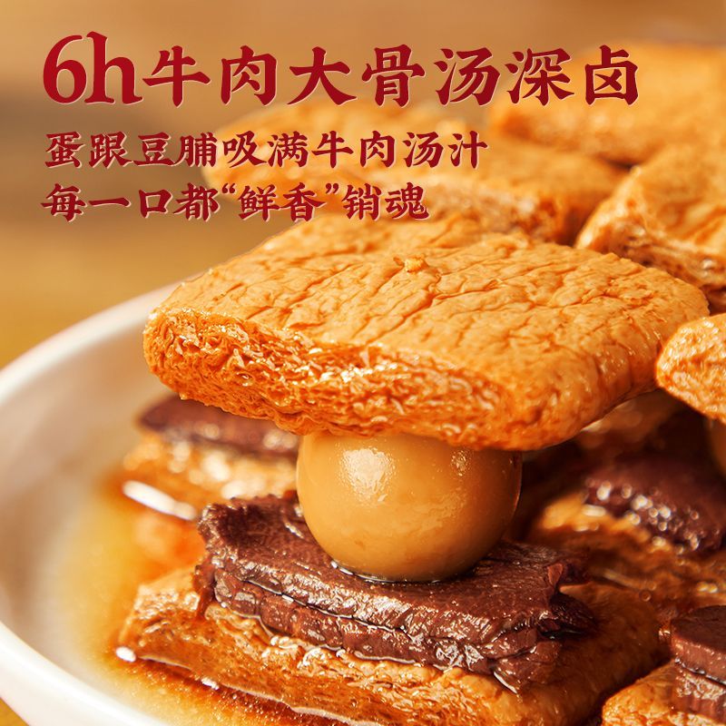 宏香记鹌鹑蛋牛肉双夹心豆脯200g豆脯豆干追剧宿舍囤零食6-8小包