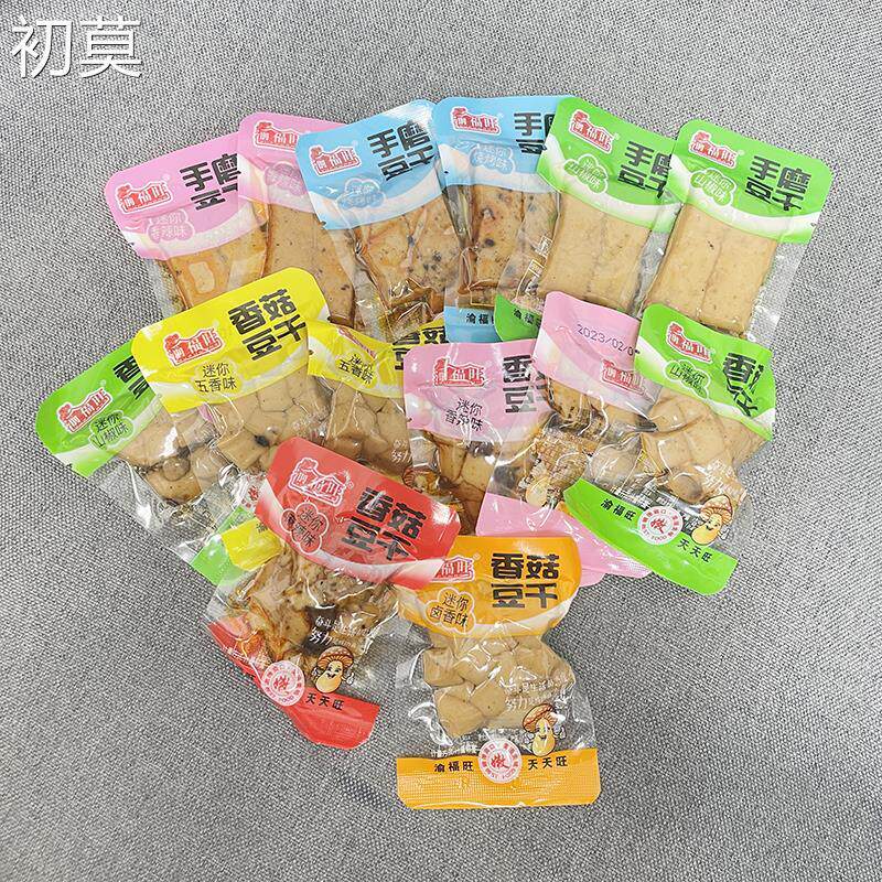 渝福旺手磨豆干 干香菇豆干 干烧烤山椒香辣味500g休闲 办公解馋