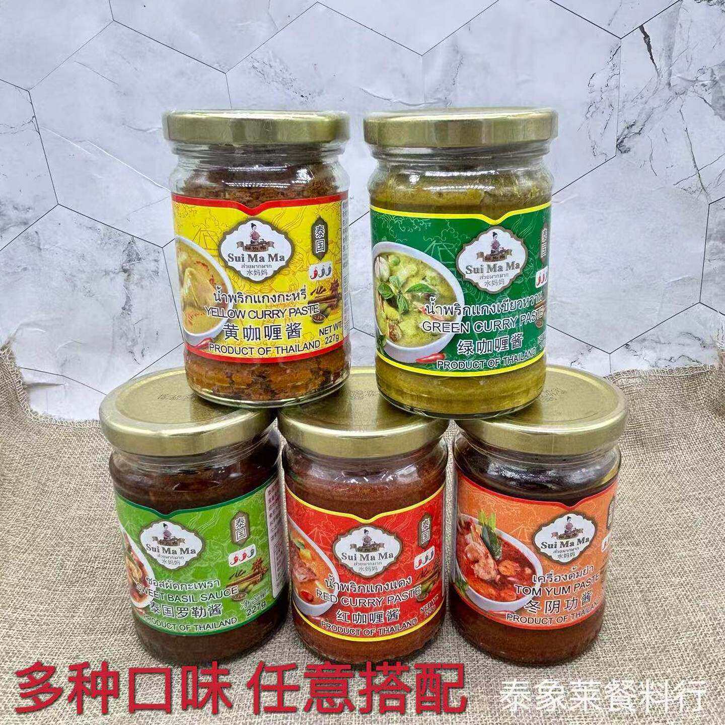 水妈妈黄咖喱酱泰国进口绿红咖喱鸡酱咖喱粉海鲜炒饭咖喱牛肉227g