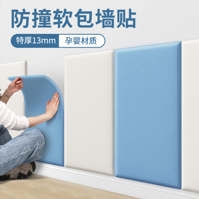 加厚防撞墙贴榻榻米软包墙围床头靠背软垫自粘海绵墙面床边墙围贴