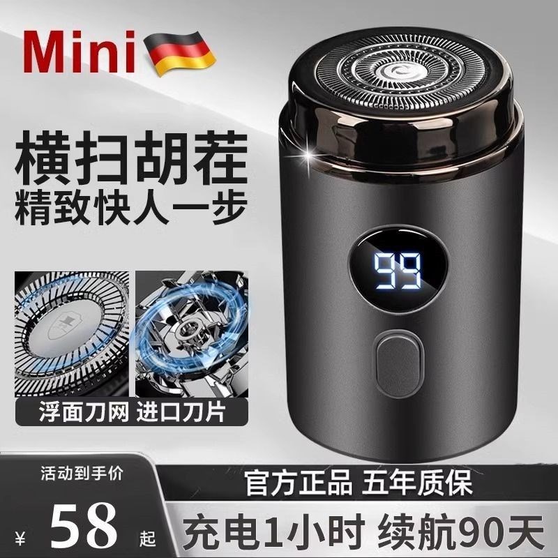 精工小钢炮剃须刀数显电动男士刮胡刀智能便携式迷你旅行用