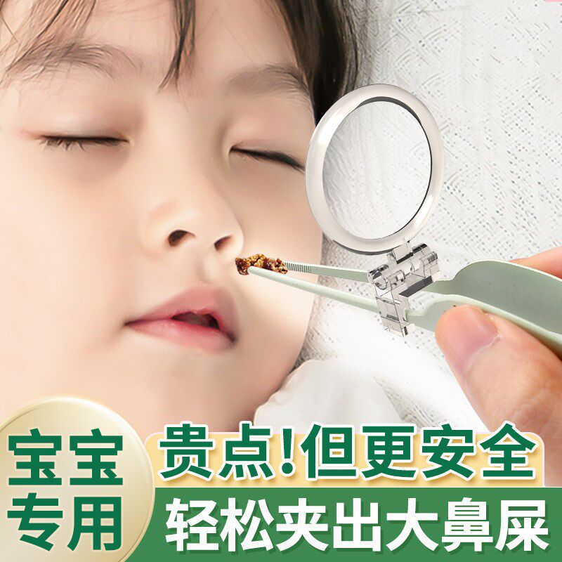 婴儿鼻屎夹宝宝清理神器发光鼻夹挖鼻孔抠鼻子鼻涕夹儿童专用镊子