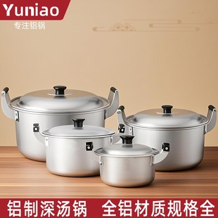 铝制深汤锅特厚中尾铝锅家用料理锅双耳煮面锅带盖深型铝炖锅火锅