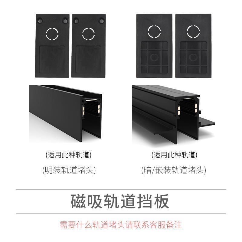 磁吸轨道盖板轨道槽灯罩灯槽黑色防尘罩26mm宽20轨道面罩防灰堵头,家装灯饰光源,室内LED灯带,淘宝优惠券,粉丝福利购,淘宝优惠卷