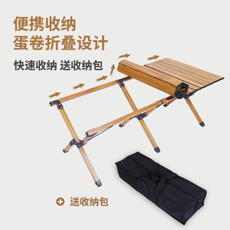 debabe蛋卷桌户外折叠桌子便携式铝合金轻量化车载木纹露营野餐桌