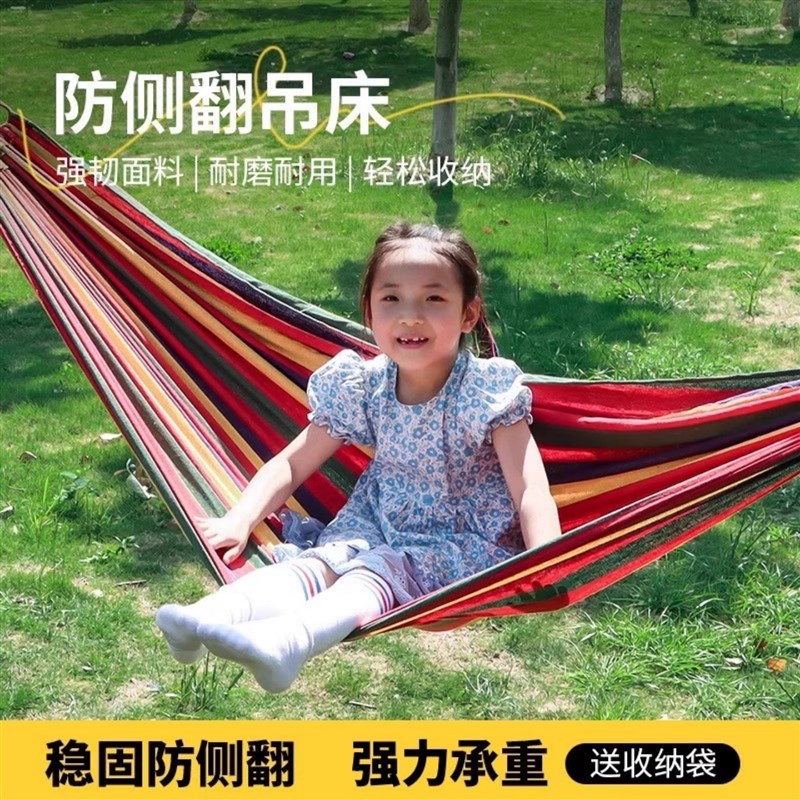 吊床户外成人防侧翻加厚露营室外野餐野营儿童帆布双人便携秋千