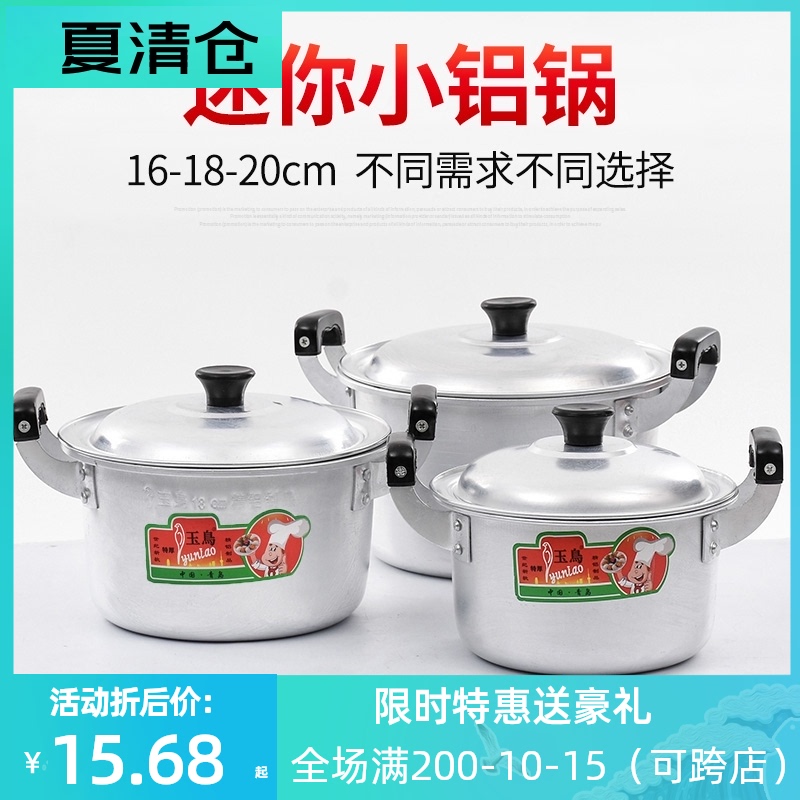 双耳小铝锅老式小号铝汤锅迷你拉面锅家用煮面16 18 20cm燃气小锅