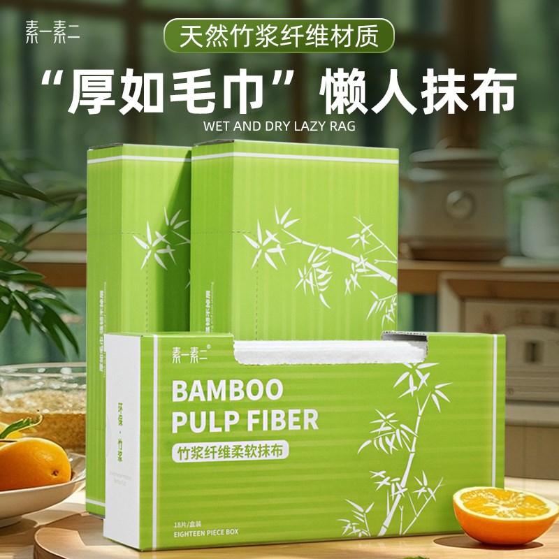 盒装懒人抹布加厚干湿两用家用厨房用纸吸水吸油专用一次性洗碗布