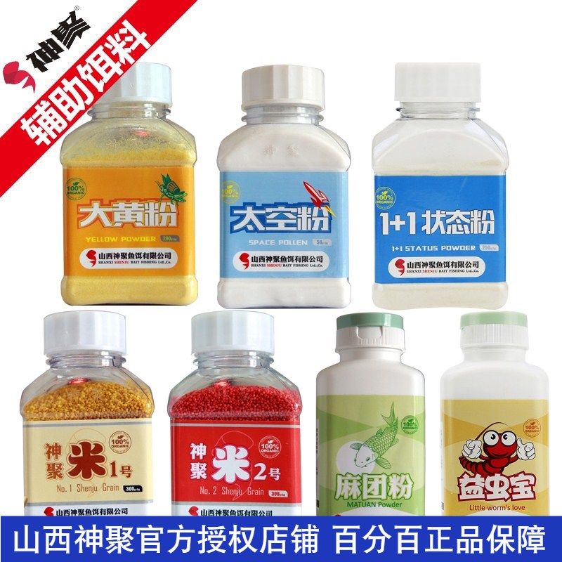 山西神聚鱼饵太空粉状态粉大黄粉神聚米麻团粉益虫宝钓鱼饵打窝料