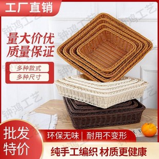 仿藤编水果面包篮超市酒店烧烤陈列零食馒头糖果茶叶面膜收纳筐
