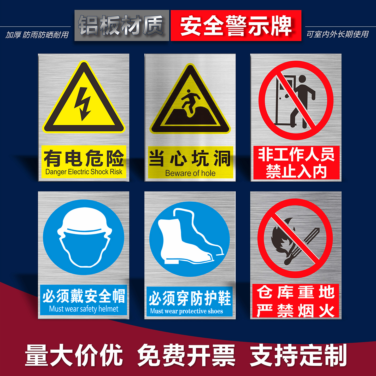 铝板反光膜警示警告标识牌