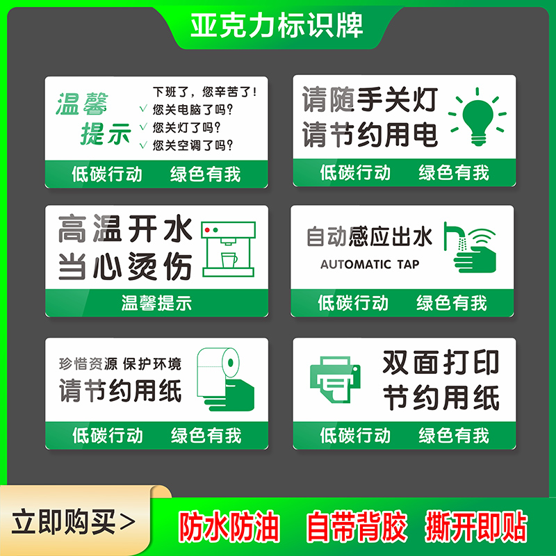 亚克力洗手间厕所温馨提示标识牌