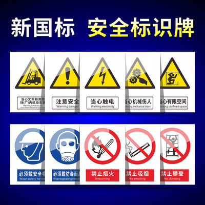 PVC安全警示警告标识牌定制