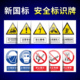 安全标识牌警告标志PVC警示标识牌指示牌提示牌施工安全车间仓库禁止铝板标示牌反光膜贴纸消防禁止吸烟定制