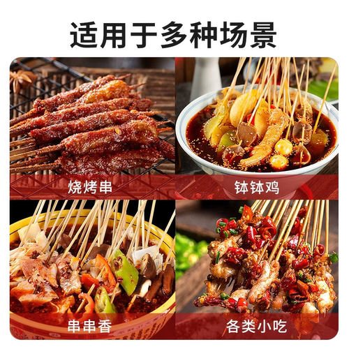 竹签烧烤串串签火锅关东煮麻辣烫