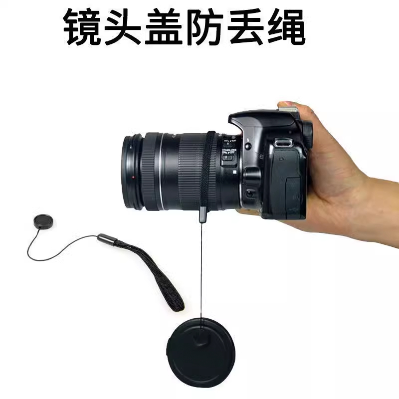 镜头盖绳数码单反相机镜头盖防丢绳 镜头盖绳防止镜头盖丢失保护