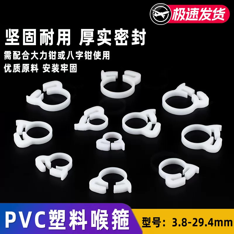 强力塑料喉箍鱼缸水泵专用图片