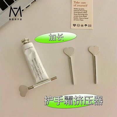 加长爱心挤牙膏神器手霜洗面奶挤