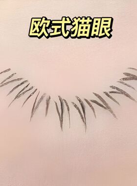 同款下睫毛柔板印章升级版盖章手残党小白美妆辅助工具睫毛印章