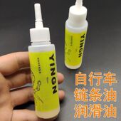 自行车干性链条油山地单车机械配件润滑油链子专用机油除锈保养油
