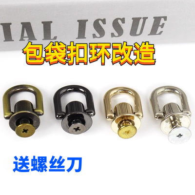 和尚头奶嘴钉带环包带扣环包包扣子包包螺丝钉配件侧挂吊环可拆卸