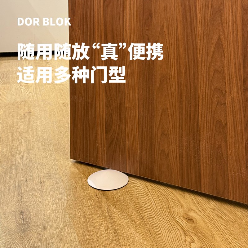 多博纯色家c用防撞门挡阻门器防风挡门器地面浴室门入户门抵门器图片
