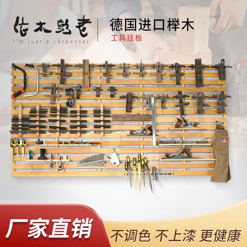 【老彭木c作】可视化多功能工具挂板五金工具挂架展示架收纳洞洞