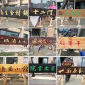 实木牌匾定做仿古实木招牌对联门头招牌雕刻创意木质匾额开业字匾