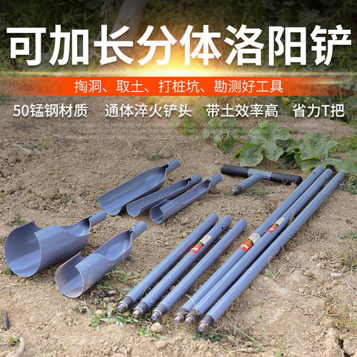 农用打井挖土挖洞铲子神器打洞取土洛阳铲取土器勘探探Z针考古工