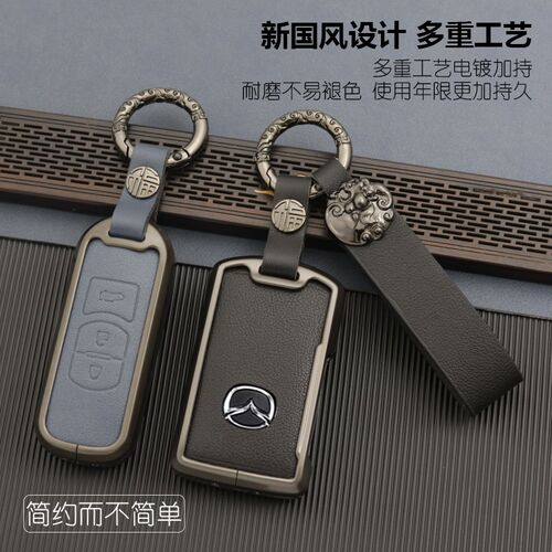 专用马自达3昂克赛拉钥匙套cx5男CXC4女cx50阿特兹CX30汽车壳扣包