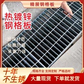 排水沟盖板下水道盖板洗车房格栅平台楼梯踏步板地下室镀锌钢格板