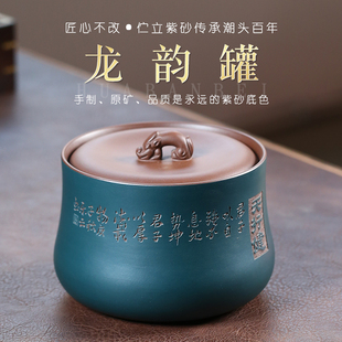 醒茶E罐防潮家用密封茶罐粗陶茶缸 宜兴紫砂茶叶罐手工陶刻一斤装