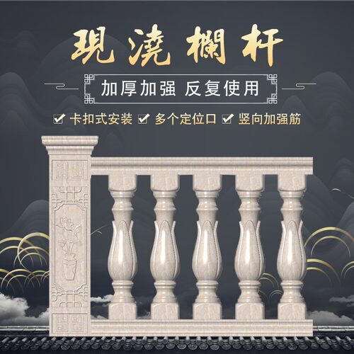 欧式别墅罗马栏杆模具水泥现B浇阳台护栏围栏兰花宝宝瓶款
