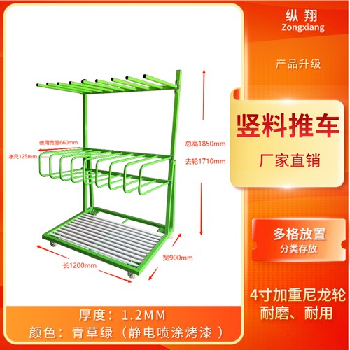 成品门窗扇周转架铝材推车多层L放置架立式N竖料分格玻璃运输物料