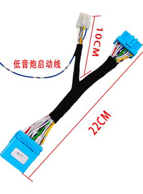 适用于五菱宝骏专用汽车有源低音炮无损L线束改装音频功放高转低