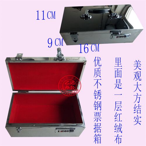 印章盒 支票箱 不锈钢票据盒 凭银行专用证箱S 精致豪华密码箱