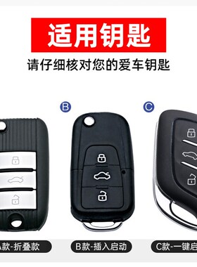 适用于16-20款荣威rx5钥匙套老款17/18/19折叠款2S1-23款汽车扣包
