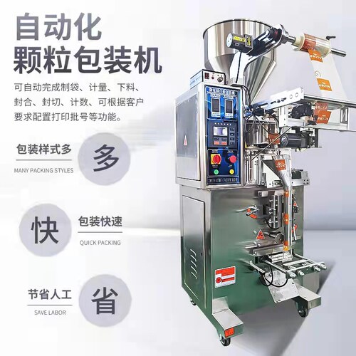 全自动量杯式颗粒灌装机定量螺丝封口机J茶叶杂粮调料药粉末包装