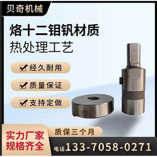 山东母线加工机模具铜排机配件全数控冲剪线模具配件折弯剪切冲孔