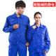 防酸碱工作服套装 防腐耐酸碱工人化工厂防静电劳保防护服 男女长袖