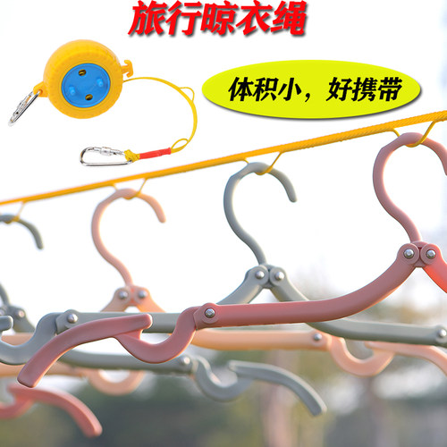 旅行便携旅游用品出o差神器出国留学好物海边住酒店非必晾衣绳备