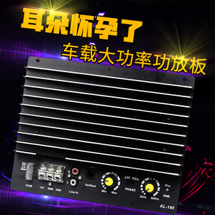 改装大功率12V低音炮功放板1000W有H源功放单路桥接汽车功放纯低