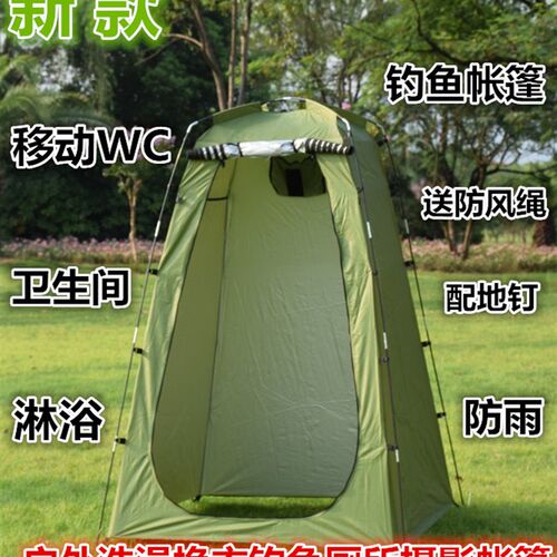 帐篷户外便携更衣帐篷沐浴洗澡保B暖帐外景游泳换衣室移动厕所包