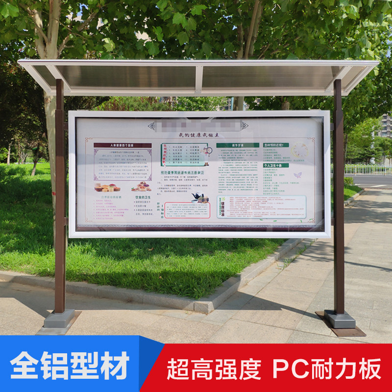 带雨棚户外铝合金宣传栏可定做A尺寸公告牌制度牌落地海报架展架