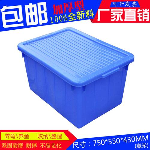 水箱方箱塑料筐周转箱塑料箱水箱养鱼龟J箱大白色箱特大号箱加厚